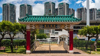 彭福公园于1979年5月启用时名为马场中央公园，并于当年稍后时间改称彭福公园，以纪念当时退任的马会总经理彭福将军。